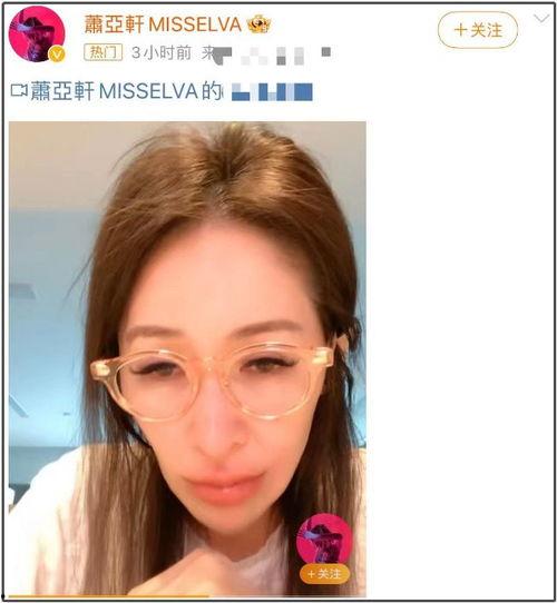 萧亚轩爆料视频,独家爆料视频幕后真相